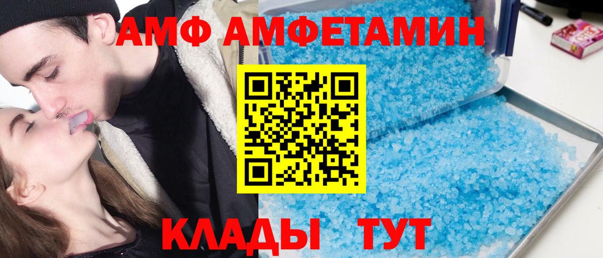 АМФЕТАМИН 98%  Амфетамин  Белгород  Amphetamine  mega ТОР  Вход с VPN 