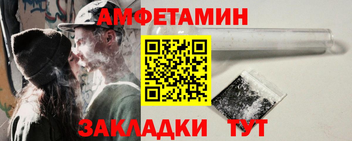 Амфетамин 97% Белгород