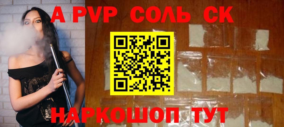 Alpha PVP Crystall  Alfa_PVP крисы CK  Белгород  Вход с VPN  закладка  Альфа ПВП СК 