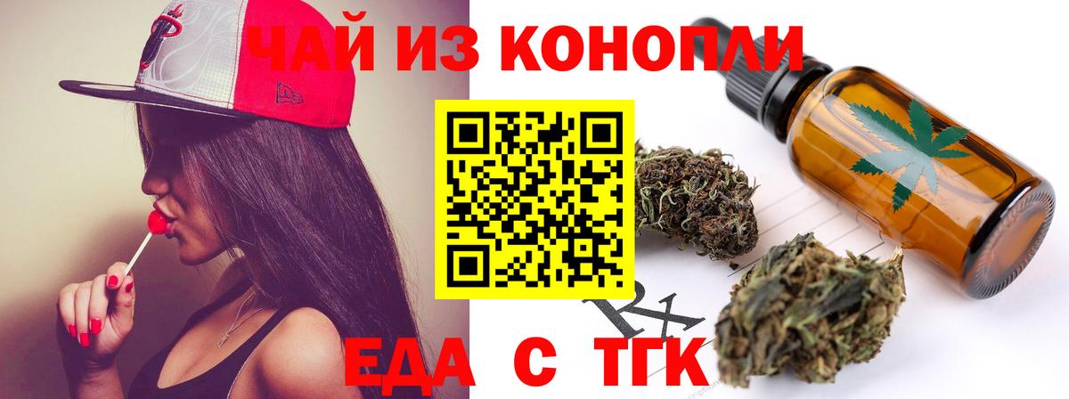 Белгород  Печенье с ТГК конопля  Вход с VPN 