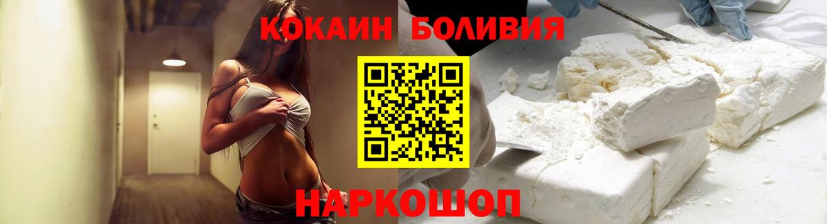 Кокаин VHQ  Вход с VPN  Белгород  КОКАИН VHQ 