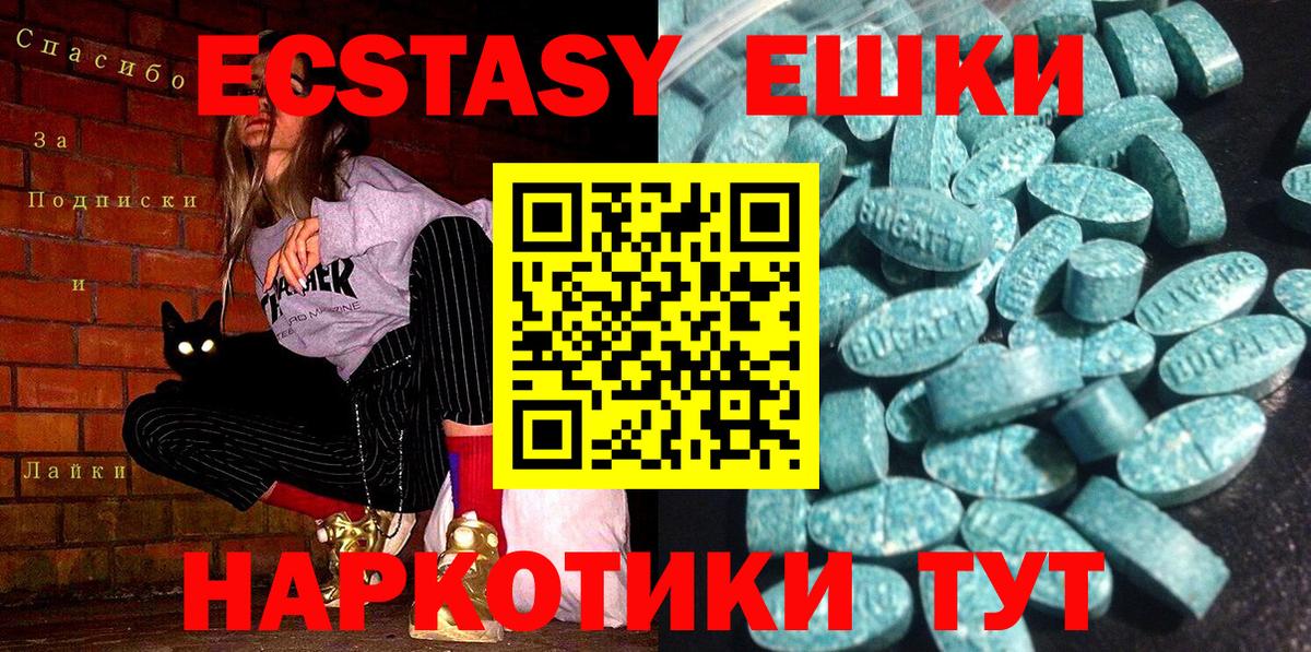 Белгород  ЭКСТАЗИ  Вход с VPN  Ecstasy ешки  Экстази ешки 