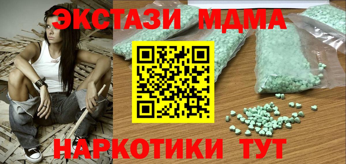 ЭКСТАЗИ диски Белгород