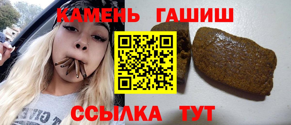 ГАШ  ГАШ Изолятор  где продают наркотики  Вход с VPN  ГАШИШ гарик  Белгород 