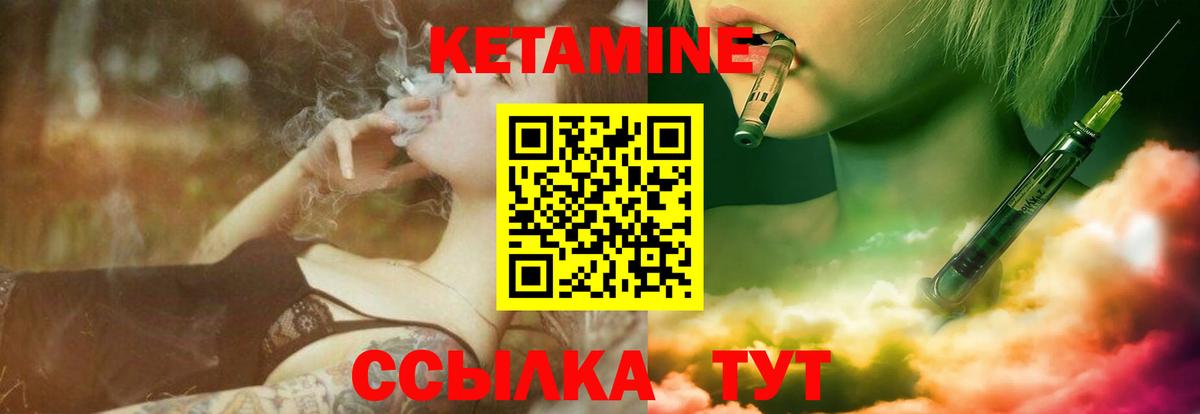   как войти  КЕТАМИН ketamine  Вход с VPN  дарк нет клад  Белгород  Кетамин VHQ 