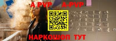 apvp Гудермес