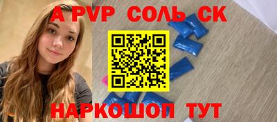 apvp Гудермес