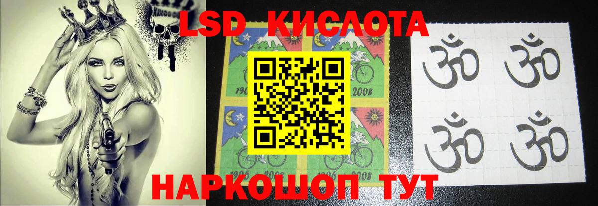 Белгород  LSD-25 экстази кислота  ЛСД экстази  Вход с VPN  LSD-25 экстази ecstasy 