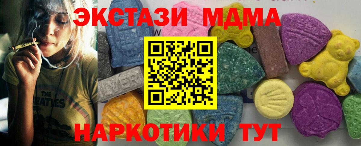 Белгород  МДМА  MDMA Molly  Вход с VPN  MDMA crystal 