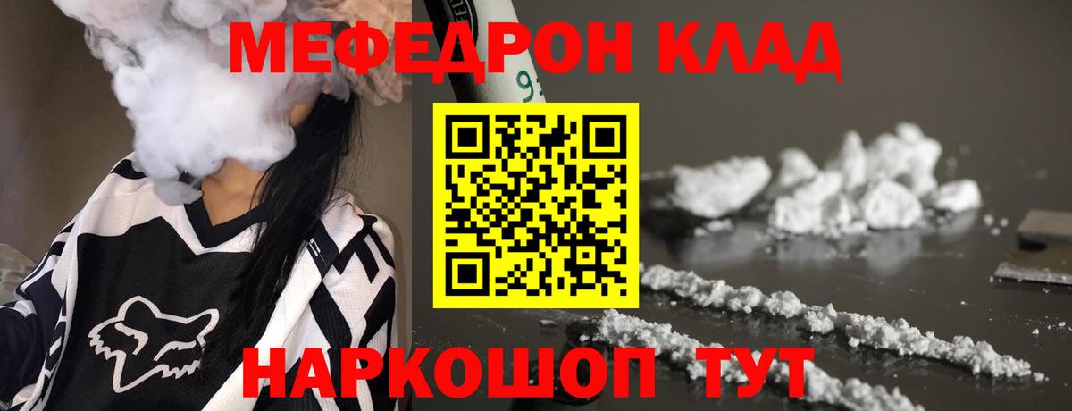 МЕФ мука Белгород