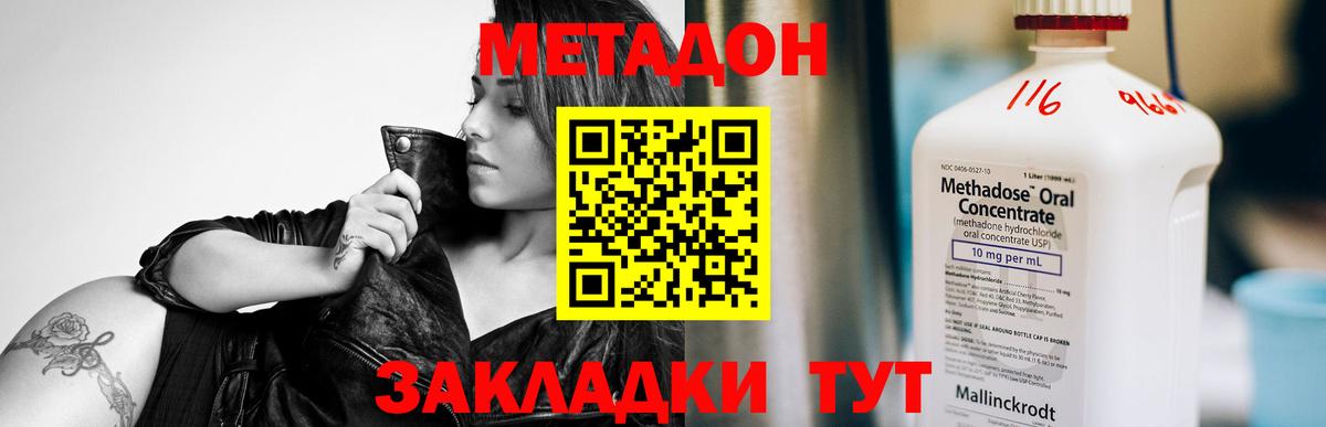 Белгород  Метадон methadone  Вход с VPN  МЕТАДОН methadone 