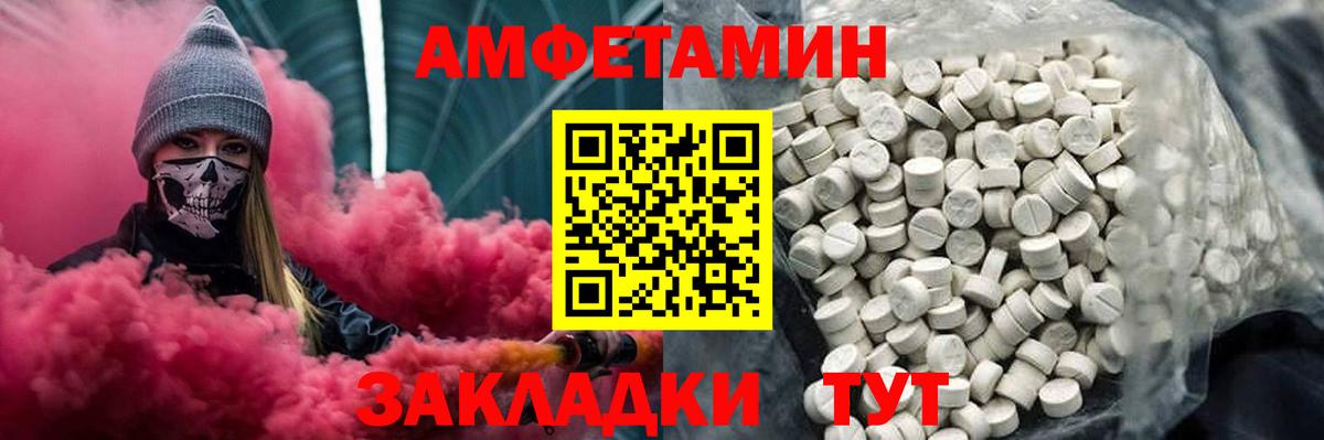 МЕТАМФЕТАМИН витя Белгород
