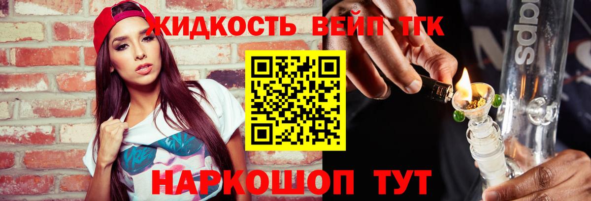 Дистиллят ТГК жижа  Вход с VPN  Белгород 
