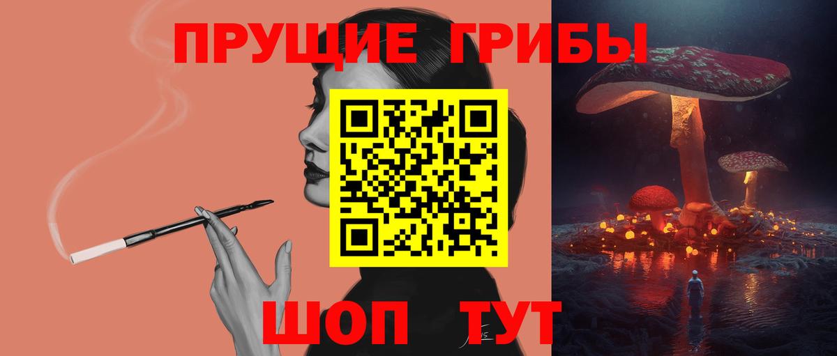 Галлюциногенные грибы Cubensis  Вход с VPN  Белгород 